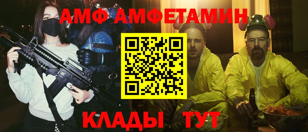 Амфетамин Premium Москва