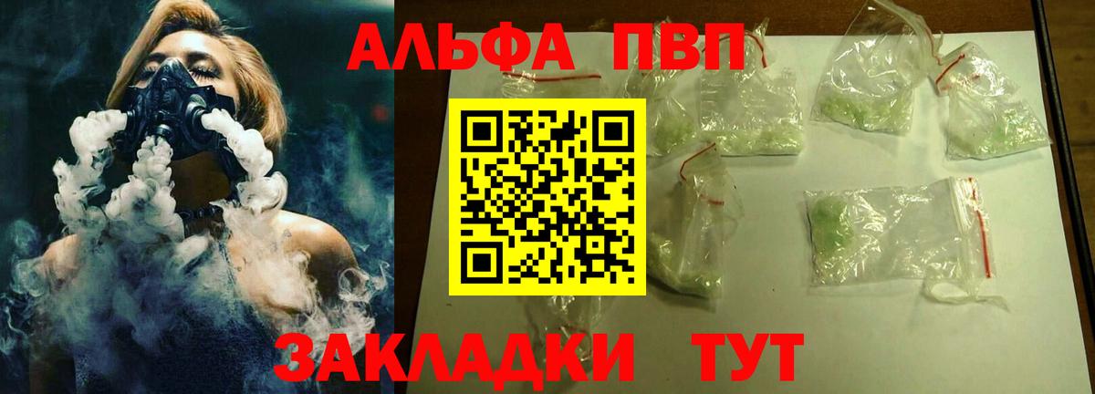 Alpha PVP кристаллы  Alpha PVP СК  Москва  Alpha-PVP мука  Вход с VPN 