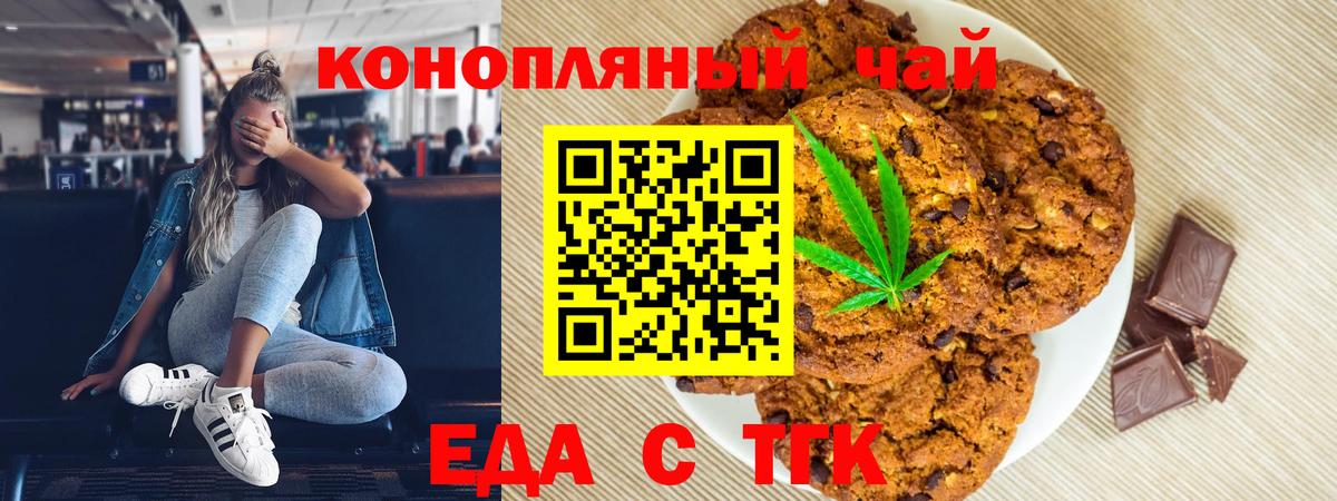 Москва  Cannafood марихуана  Вход с VPN 
