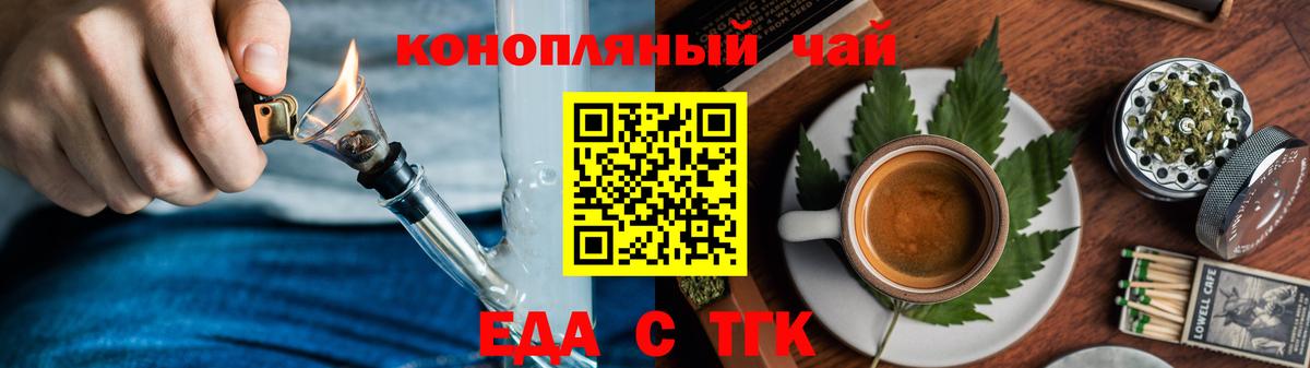 Cannafood марихуана Москва