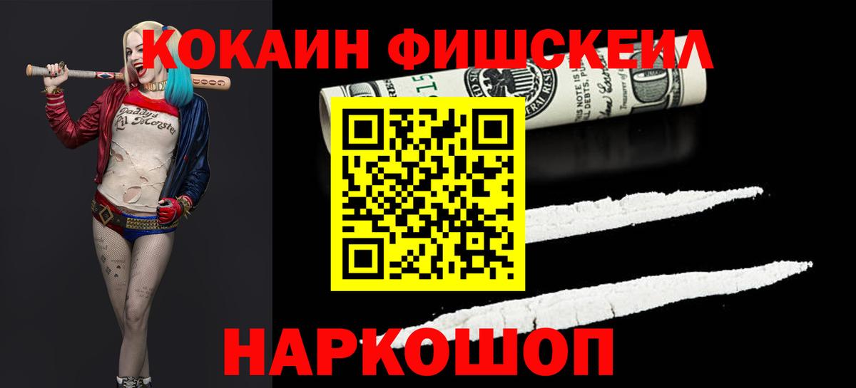Cocaine Перу Москва