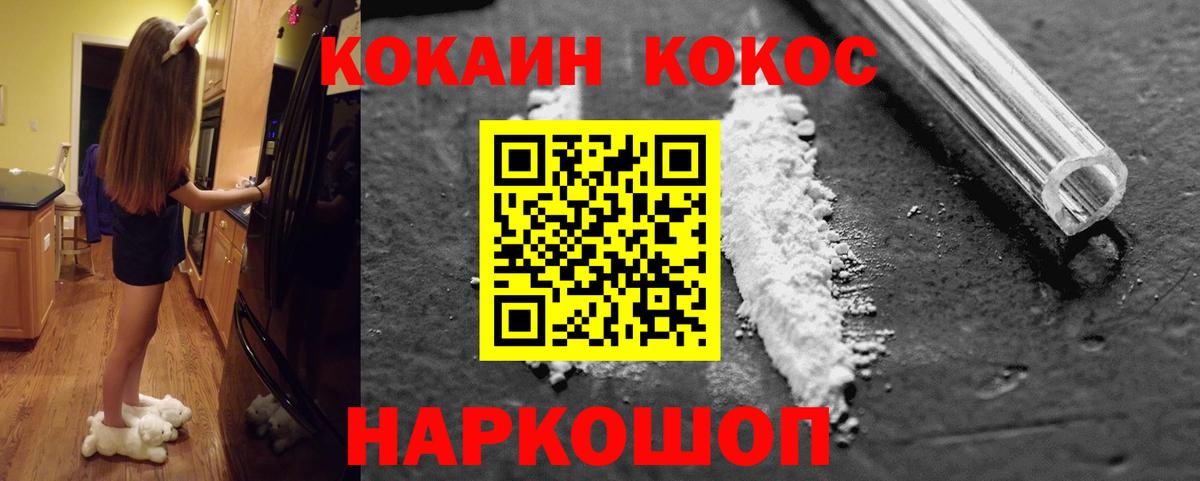 Москва  COCAIN Эквадор  Вход с VPN  Кокаин Колумбийский 