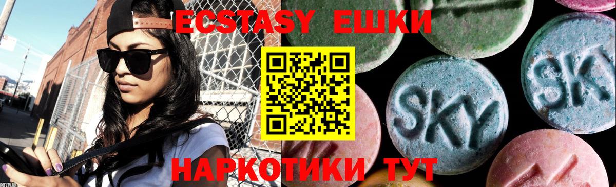 Ecstasy ешки  Вход с VPN  Экстази TESLA  Москва 