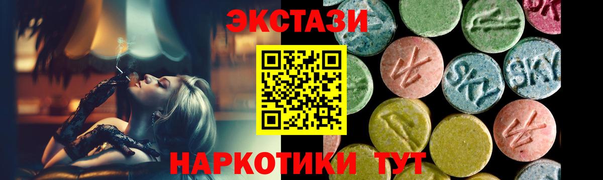 Ecstasy MDMA Москва