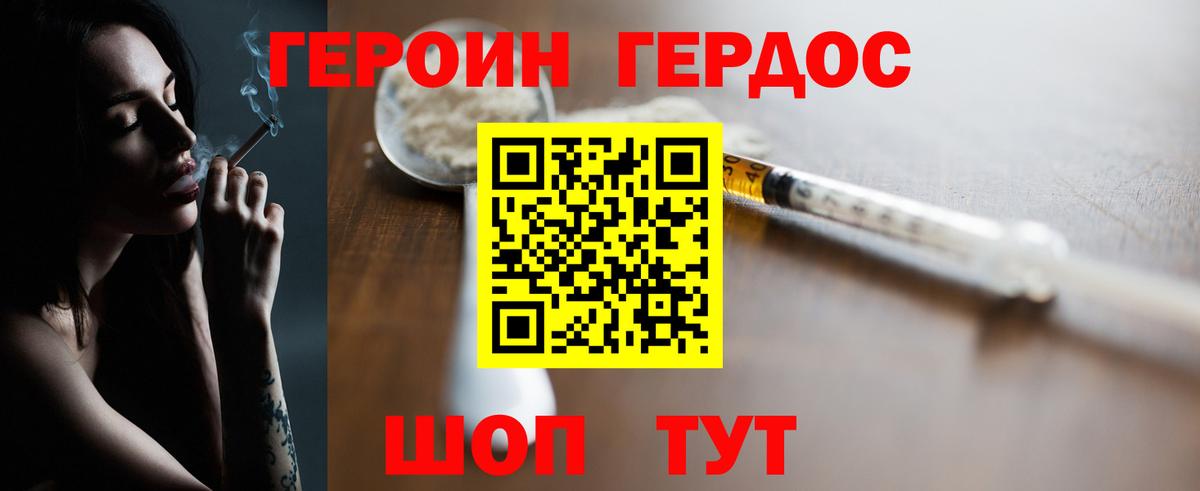Москва  Героин хмурый  Вход с VPN 