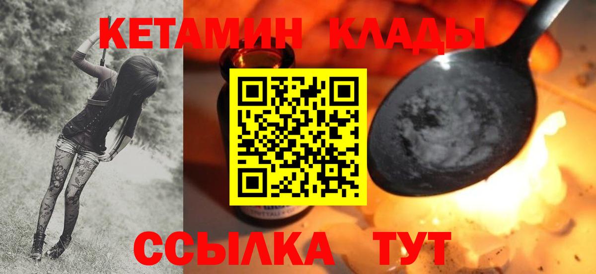 КЕТАМИН ketamine  Вход с VPN  Москва  КЕТАМИН ketamine 