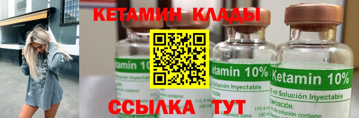 КЕТАМИН ketamine Москва
