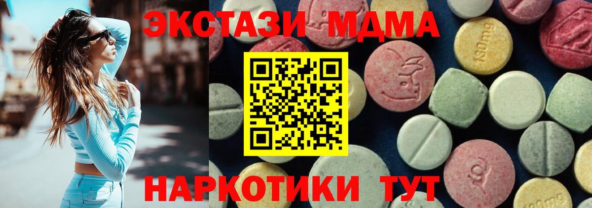 Москва  МДМА кристаллы  МДМА  Вход с VPN 
