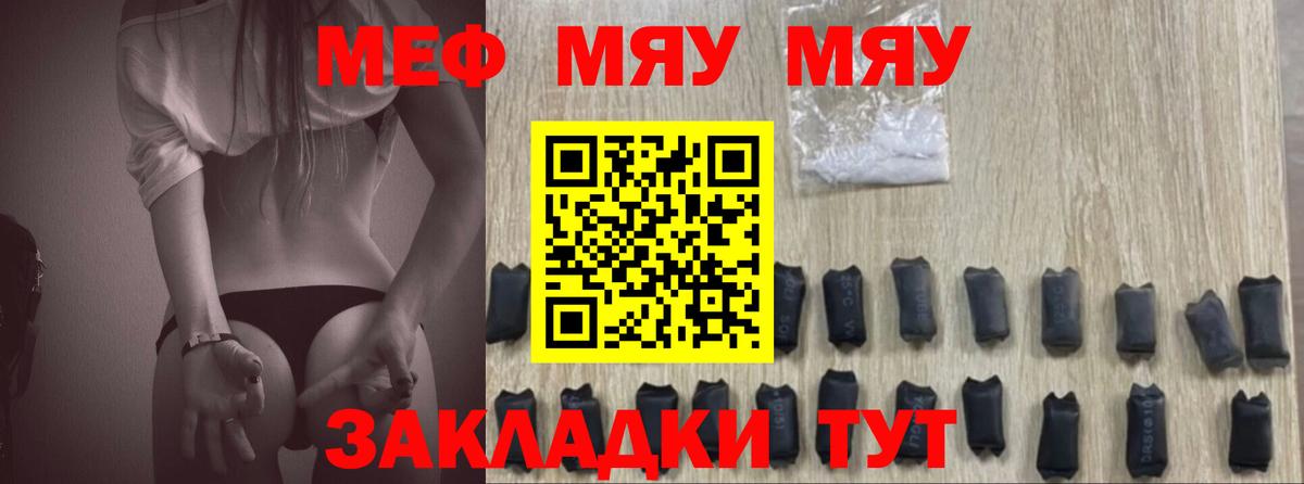 Мефедрон 4 MMC  купить наркотики сайты  Вход с VPN  Мефедрон  Москва  Мефедрон мука 