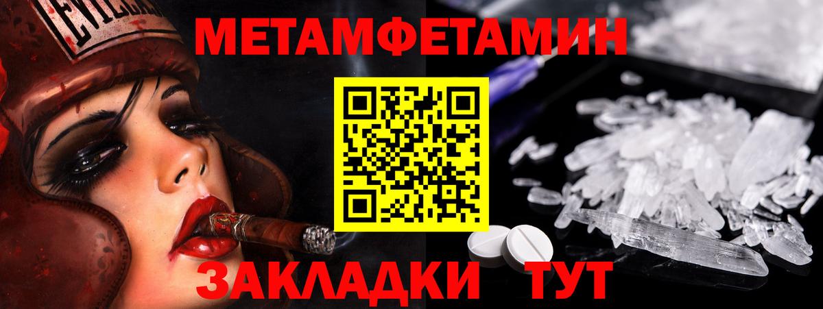 Первитин витя  Первитин витя  Метамфетамин  Москва  Вход с VPN 