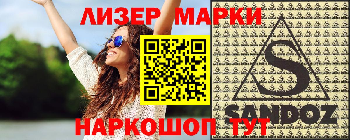 Марки N-bome  дарнет шоп  Москва  Марки N-bome 1500мкг  Вход с VPN 