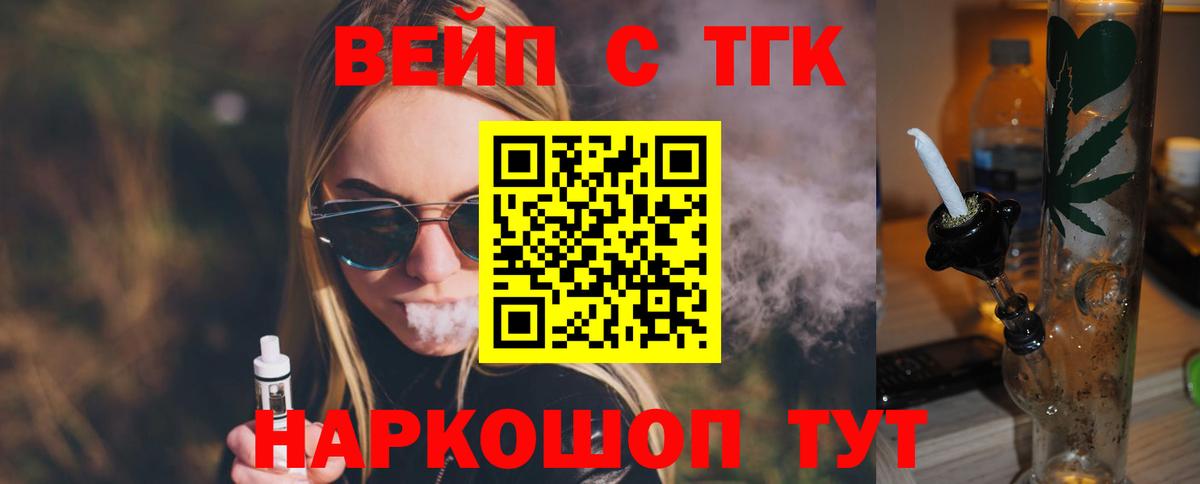 ТГК THC oil  Вход с VPN  Москва  ТГК Wax 