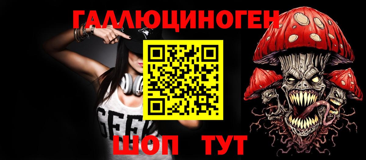 Псилоцибиновые грибы мухоморы  Вход с VPN  Москва 